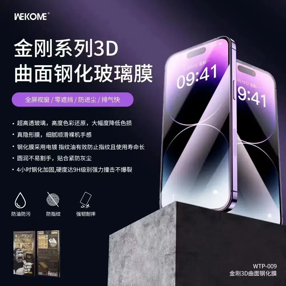 Wekome King Kong 3D Tempered iPhone 12+17 Ultra Thin - Image 4