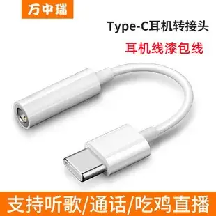 8pin Female to Type C Mobile Phone Adapter — feature 2