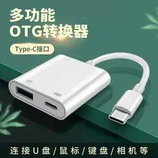 8pin Female to Type C Mobile Phone Adapter — feature 8