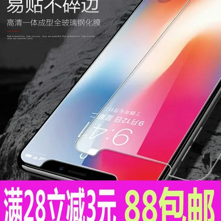 Apple XS iPhone 7 Plus IPHONE7 PLUS protection MAX XR 8 generation anti-fingerprint 6S sticker - Image 3