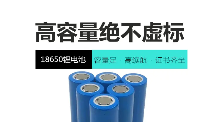18650-2500mAh_01.jpg