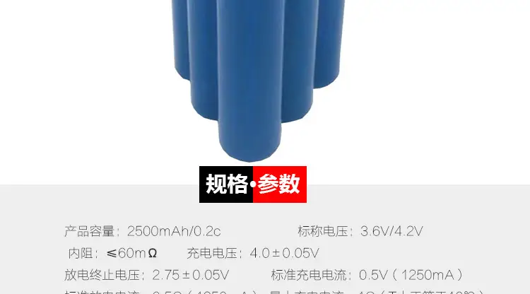 18650-2500mAh_02.jpg