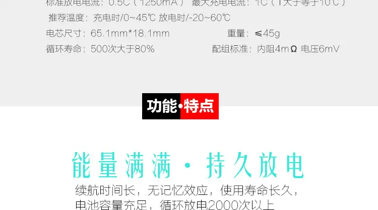 18650-2500mAh_03.jpg