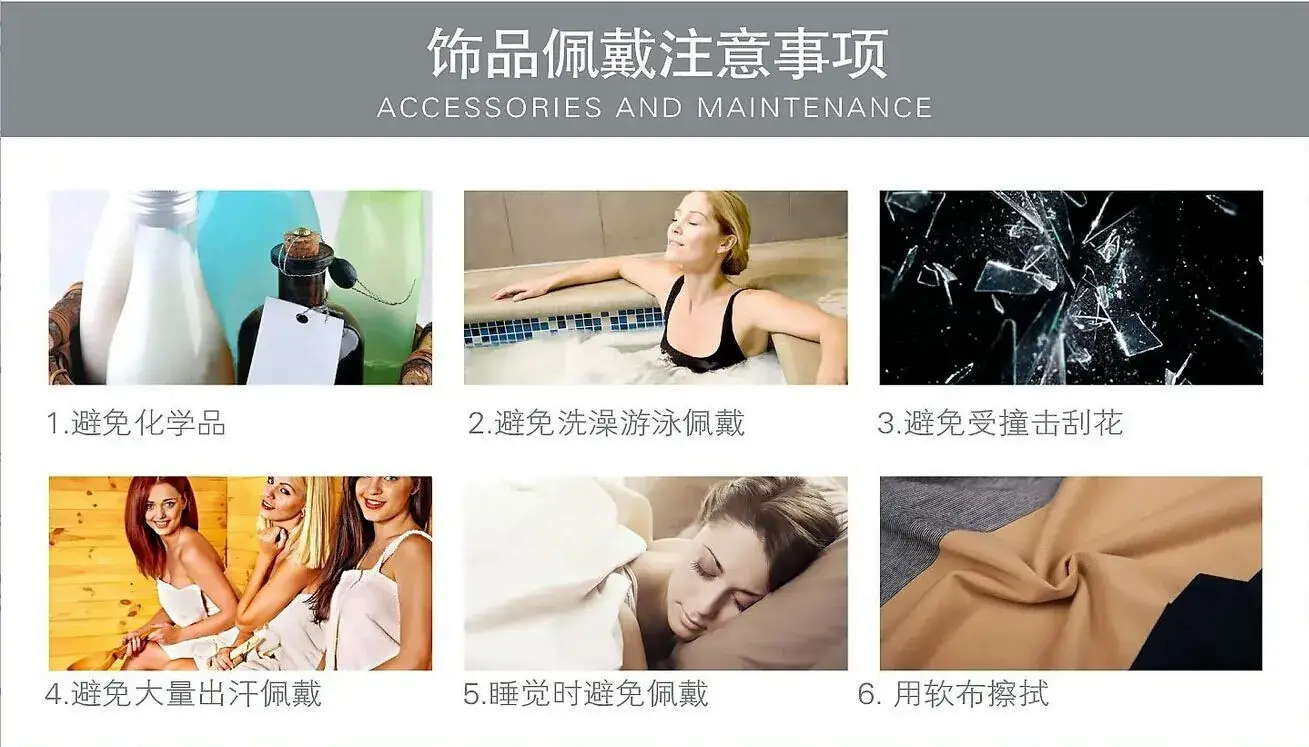 饰品佩戴注意事项