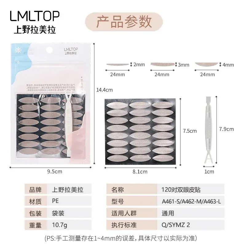 Double Eyelid Mesh Stickers 24x3mm Natural Skin Color - Image 20