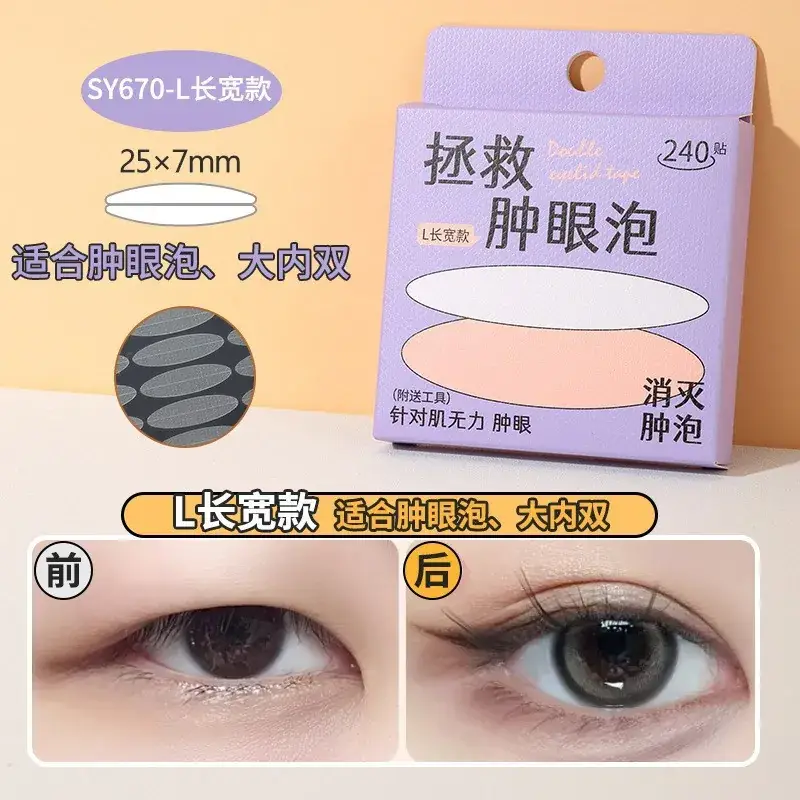Double Eyelid Mesh Stickers 24x3mm Natural Skin Color - Image 10