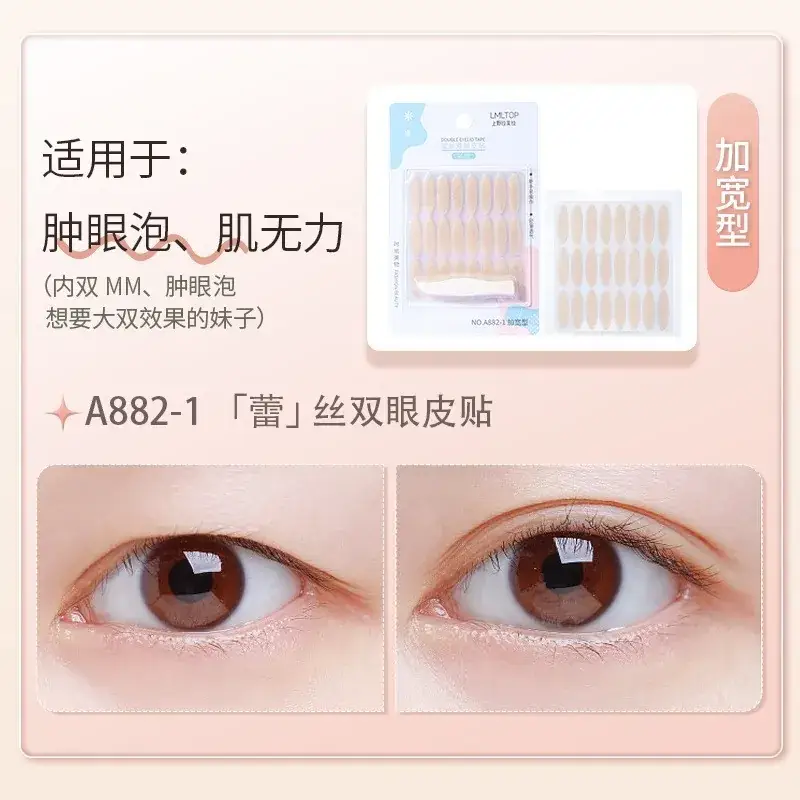 Double Eyelid Mesh Stickers 24x3mm Natural Skin Color - Image 13