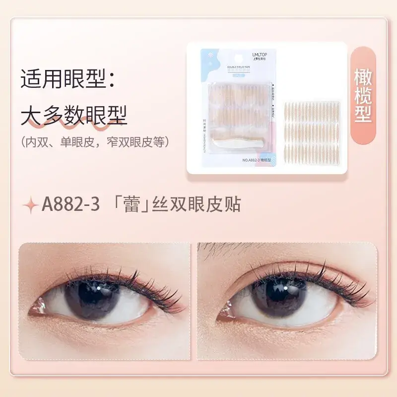 Double Eyelid Mesh Stickers 24x3mm Natural Skin Color - Image 15