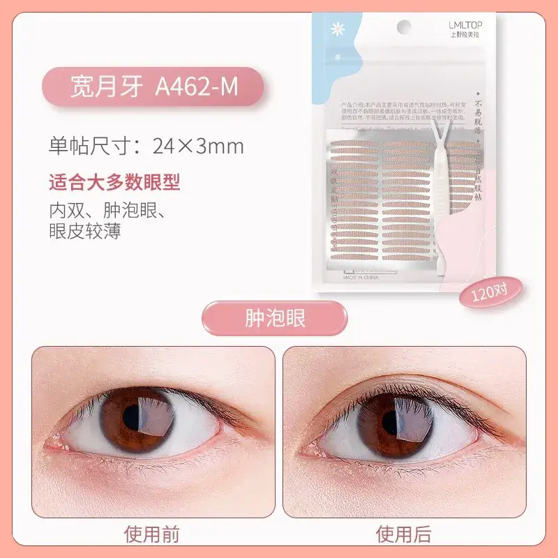 Double Eyelid Mesh Stickers 24x3mm Natural Skin Color - Image 2