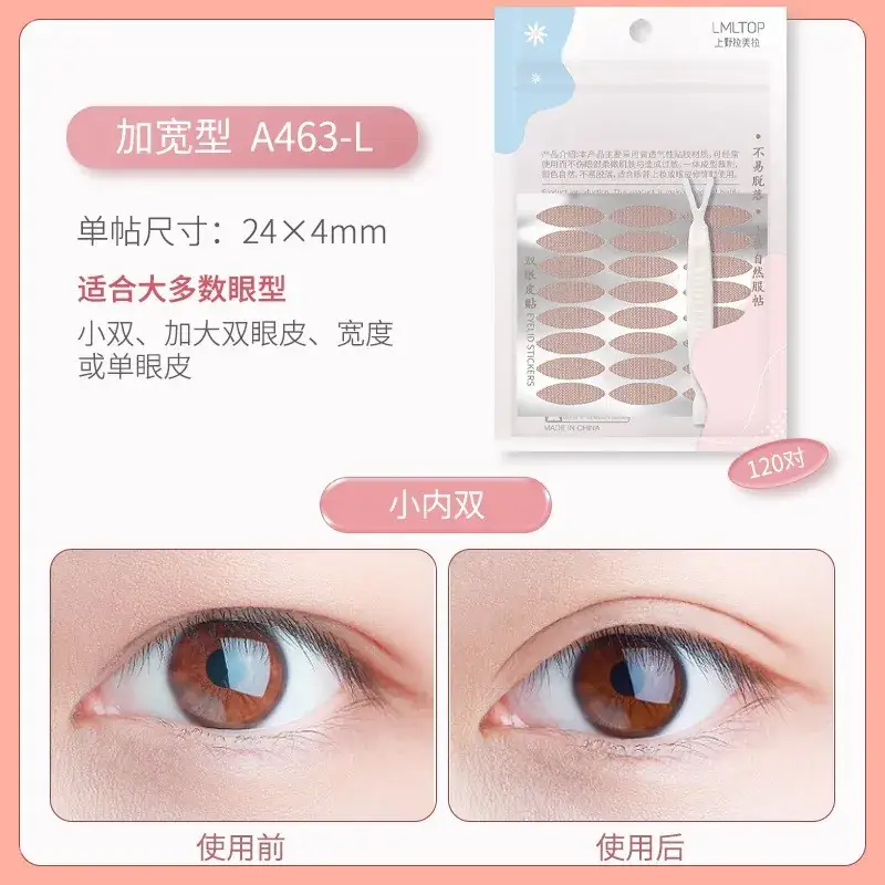 Double Eyelid Mesh Stickers 24x3mm Natural Skin Color - Image 3
