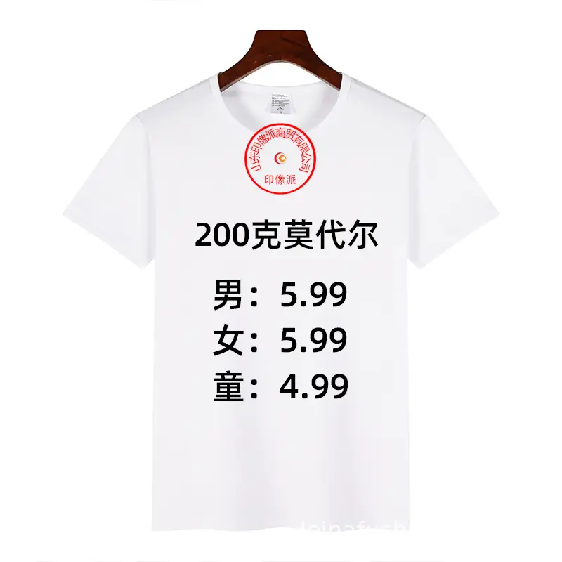 White Sublimation T-Shirt for Kids Round Neck Short Sleeve