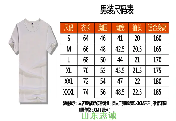 White Sublimation T-Shirt for Kids Round Neck Short Sleeve — feature 17
