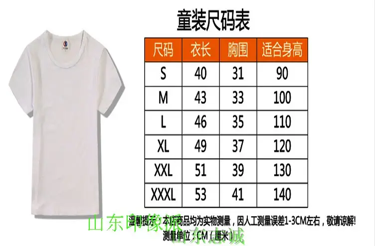 White Sublimation T-Shirt for Kids Round Neck Short Sleeve — feature 19