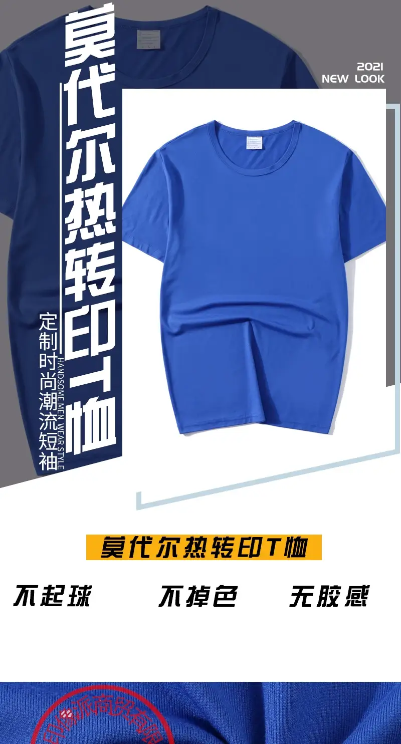 Children's Heat Transfer T-Shirt with Lion Design — feature 2