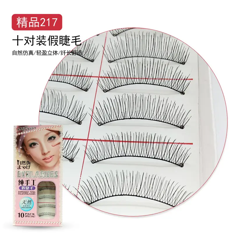 False Eyelashes 216#217# Real Shooting Ten Pairs - Image 2