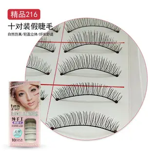False Eyelashes 216#217# Real Shooting Ten Pairs — feature 2