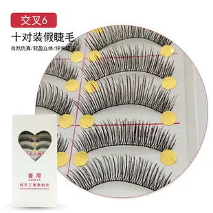False Eyelashes 216#217# Real Shooting Ten Pairs — feature 3