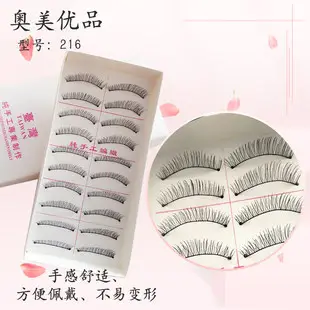 False Eyelashes 216#217# Real Shooting Ten Pairs — feature 4