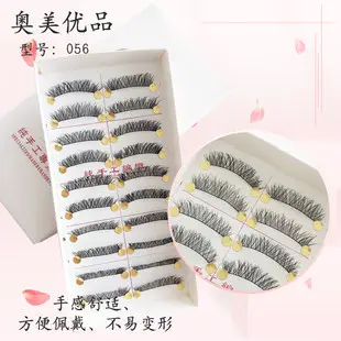 False Eyelashes 216#217# Real Shooting Ten Pairs — feature 6