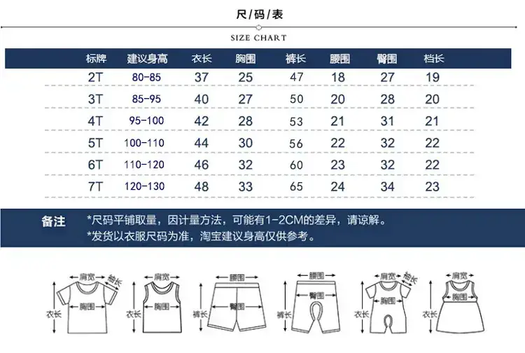 长袖套装尺码表-2017-2
