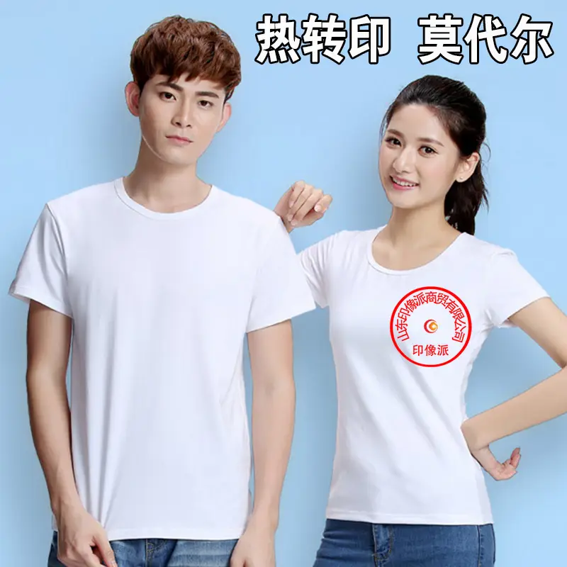 White Short Sleeve Round Neck T-Shirt Heat Transfer Culture Print - Image 5