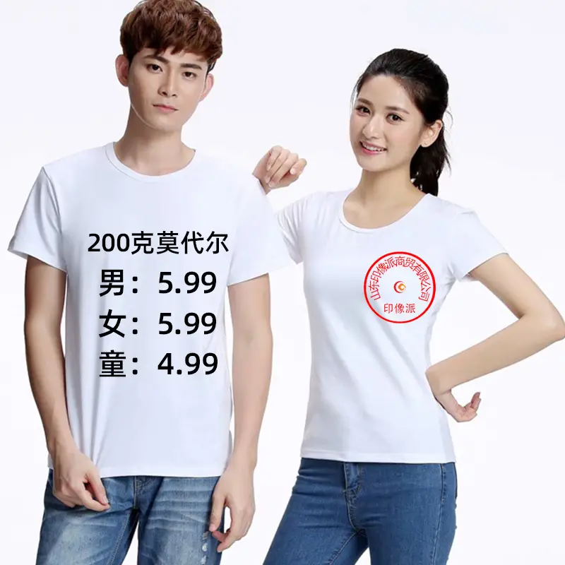 Men White Heat Transfer T-Shirt Sublimation 5.99