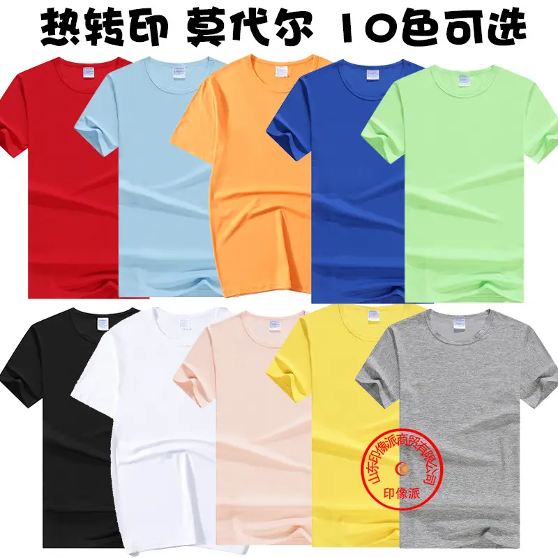 Men White Heat Transfer T-Shirt Sublimation 5.99