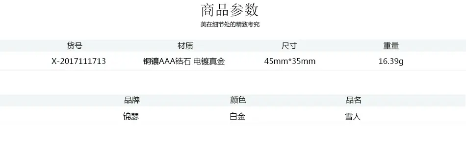 Jinse Snowman Zircon Brooch for Women — feature 1