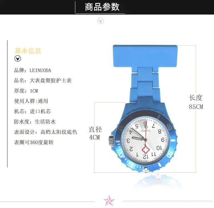 Purple Plastic Nurse Watch with Luminous Pointer — feature 18