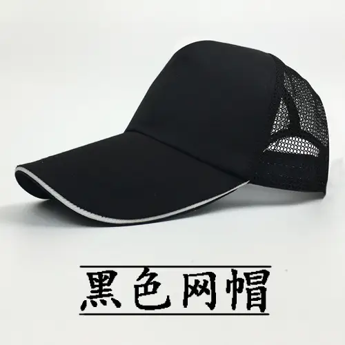 Red Mesh Cap for Men Women Group Travel Catering - Image 32
