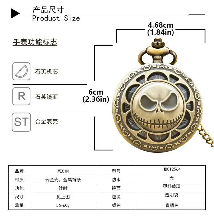 Retro Skull Pocket Watch Necklace with Chain — feature 34