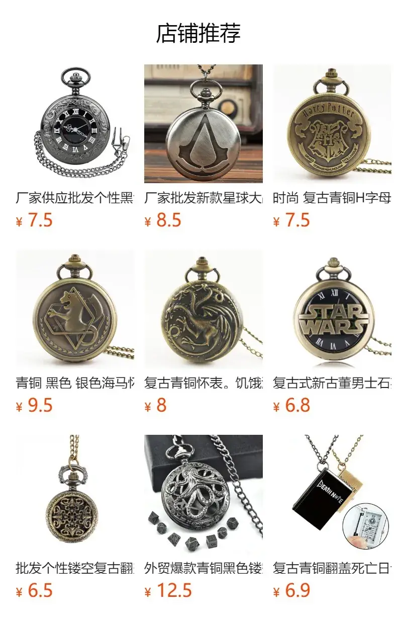 Retro Large Quartz Pocket Watch with Phoenix Cross Chain — feature 3