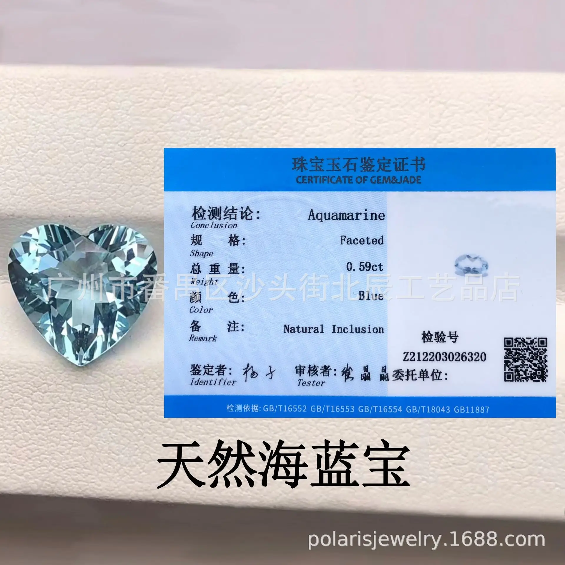 Heart Shaped Crystal Studs Natural Aquamarine 4mm-10mm - Image 3