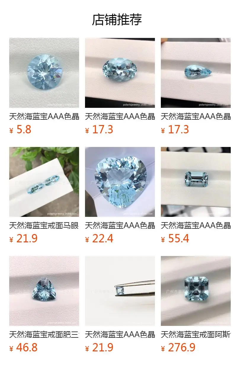 Heart Shaped Crystal Studs Natural Aquamarine 4mm-10mm — feature 2