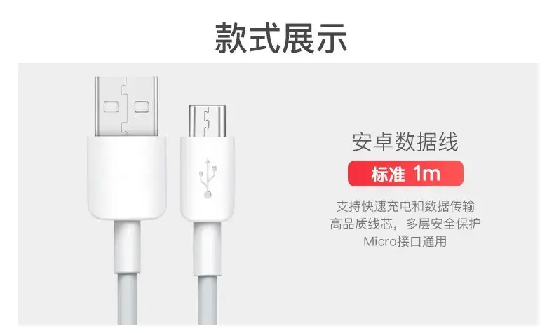 Fast Charging Micro USB Cable for Android Phones — feature 10