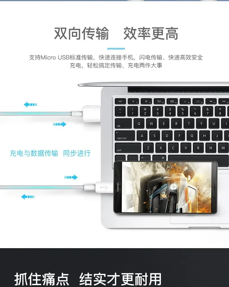 Fast Charging Micro USB Cable for Android Phones — feature 5