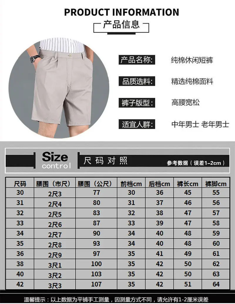 Men's High-Waisted Cotton Shorts Grey Black White — feature 2