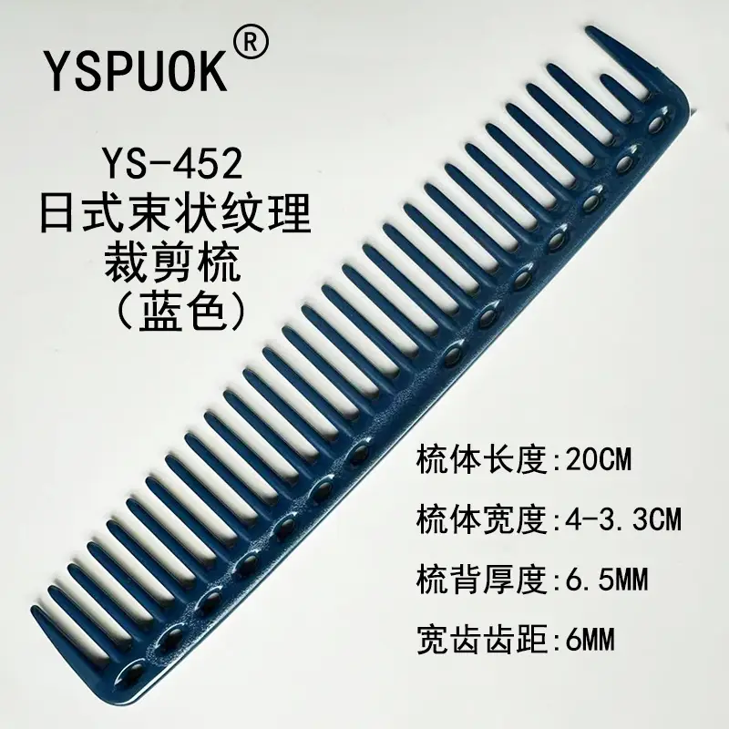 YSPUOK Japanese Style Hair Comb Blue Dense Cut 336 - Image 111