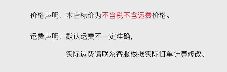 价格说明