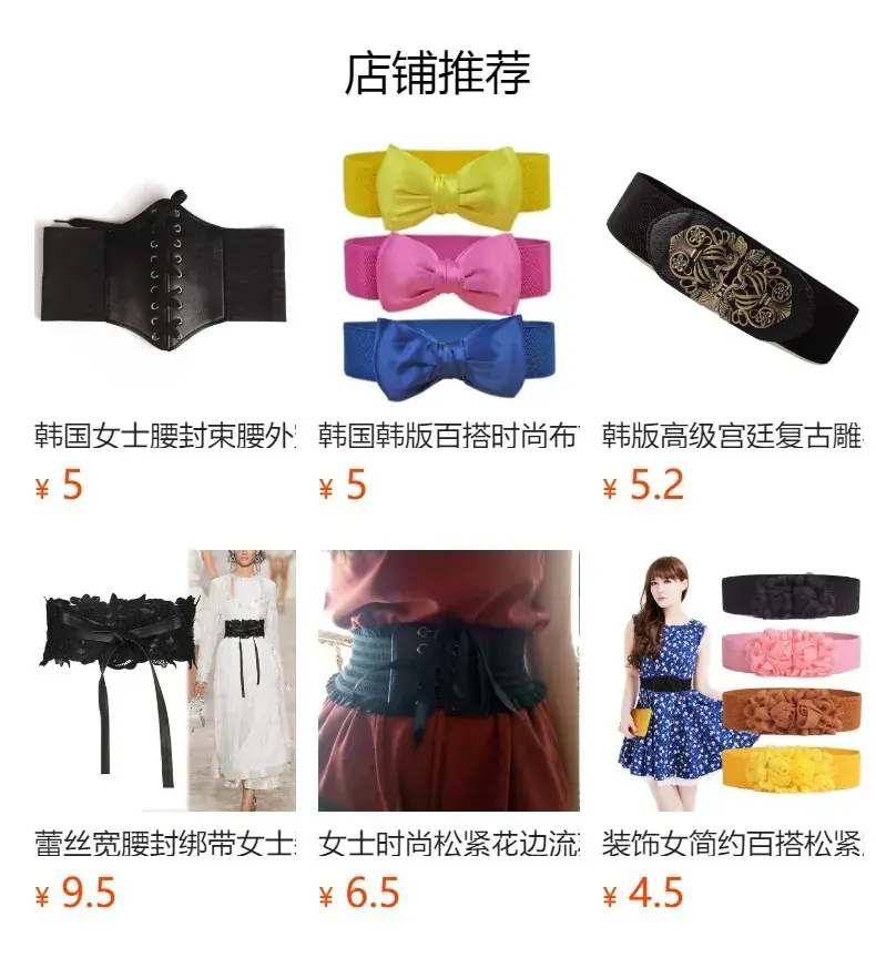 Black Lace Wide Belt for Women — feature 1