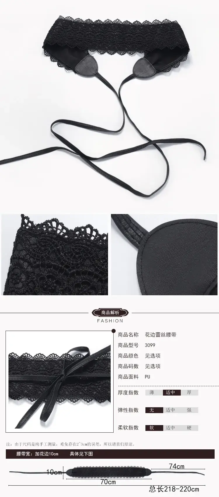 Black Lace Wide Belt for Women — feature 4