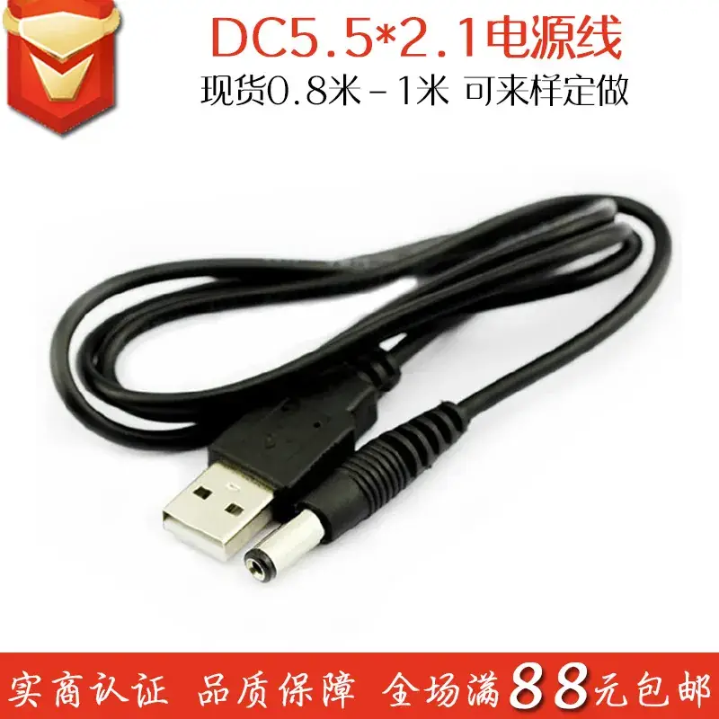 USB to DC5.5 Power Cord with LED Fan Router Electric Screw Pistol Drill - Image 5