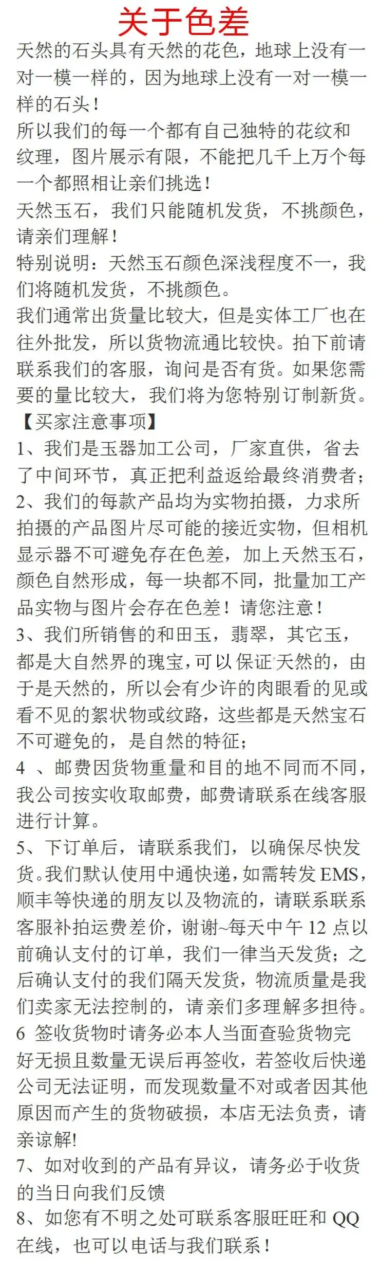 色差