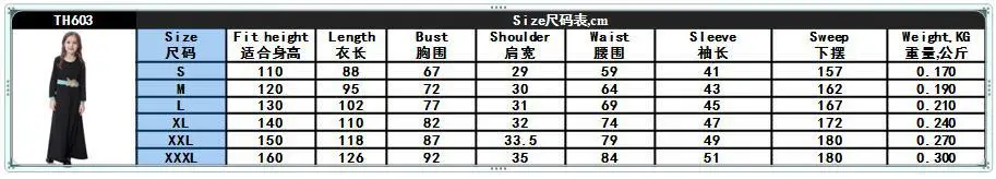 尺码图