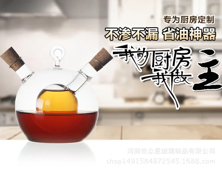厨房二合一油壶,密封玻璃控油壶,双层酱油瓶油醋瓶密封,调料瓶橄榄,