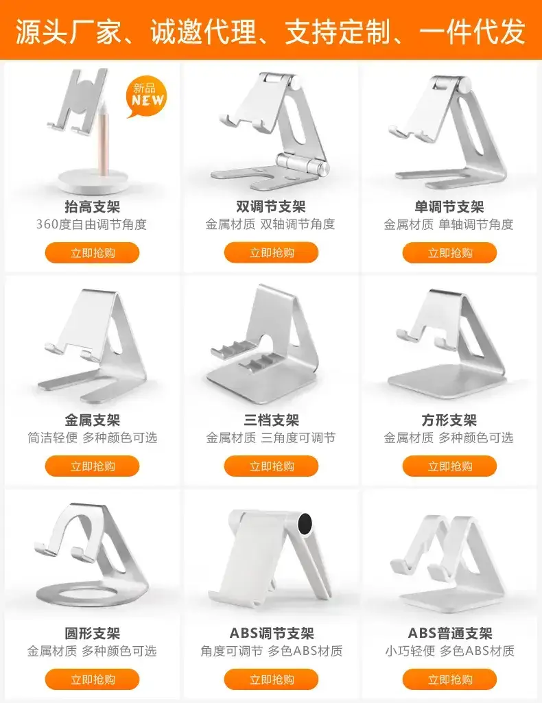 Adjustable Phone Stand for Desktop Metal Multi Color — feature 1