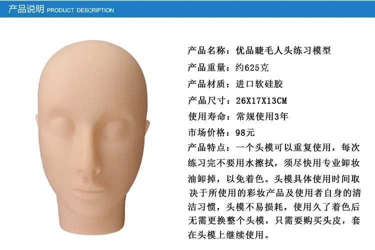 Grafting Eyelash Exercise Head Mold Dummy Head — feature 6