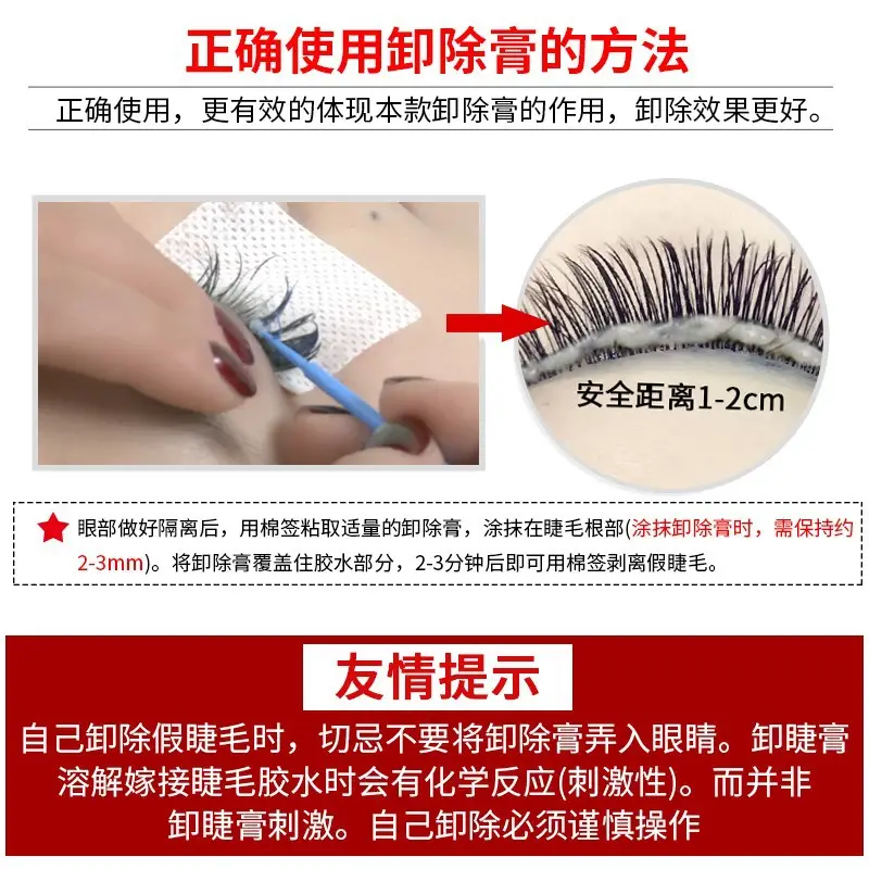 Grafting Eyelash Remover Gel 1-3 Minute - Image 5