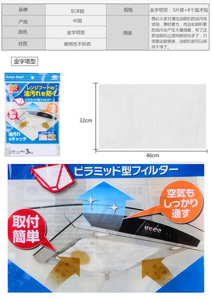 Japanese Range Hood Oil Absorbing Filter Paper 3 Pcs — feature 10