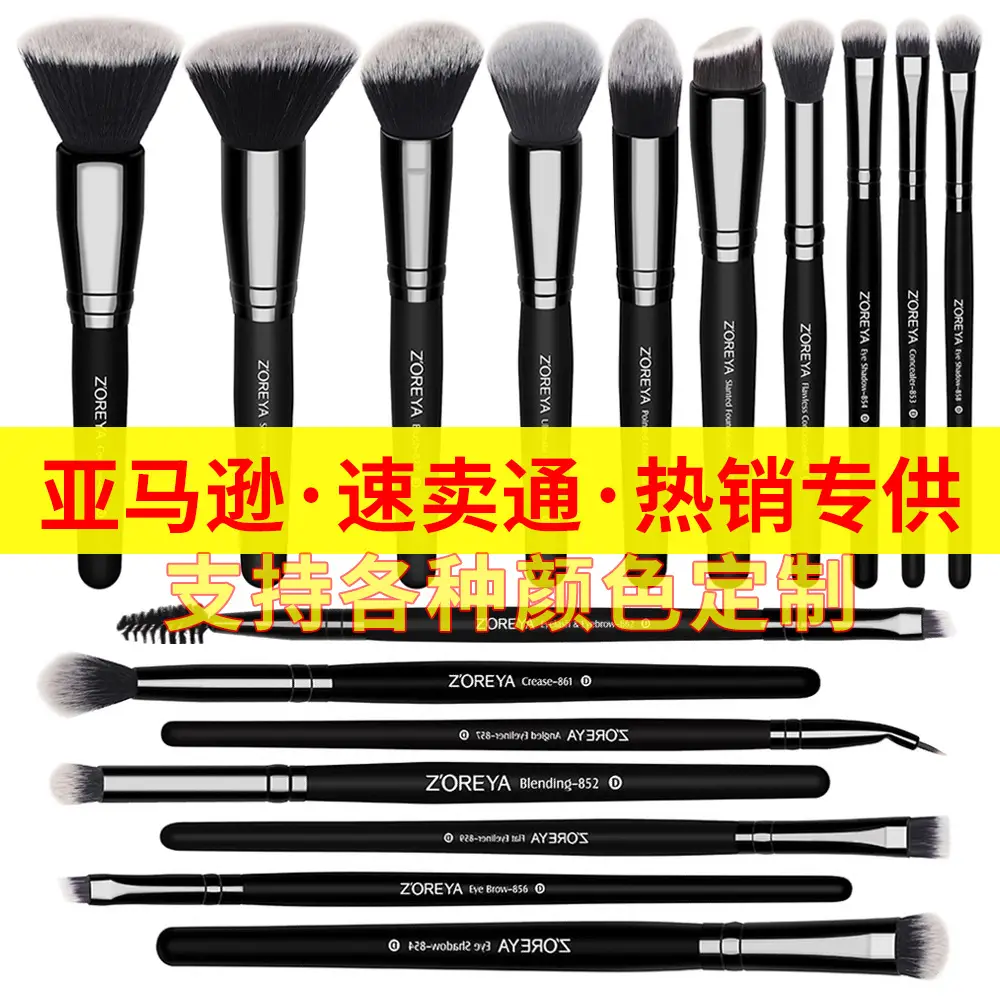 15-Piece Cross-Border Makeup Brush Set Black - Image 32